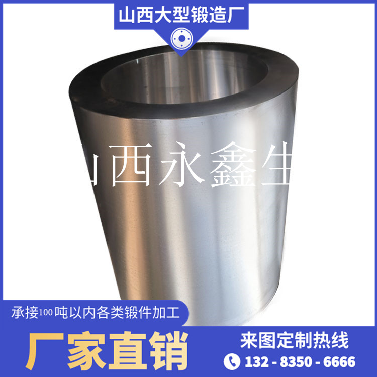 擠壓機用油缸鍛件