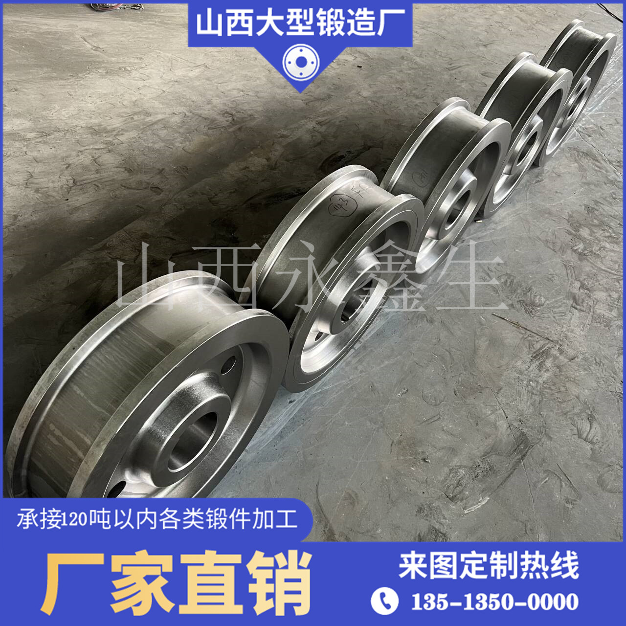 減速機鍛輪鍛件