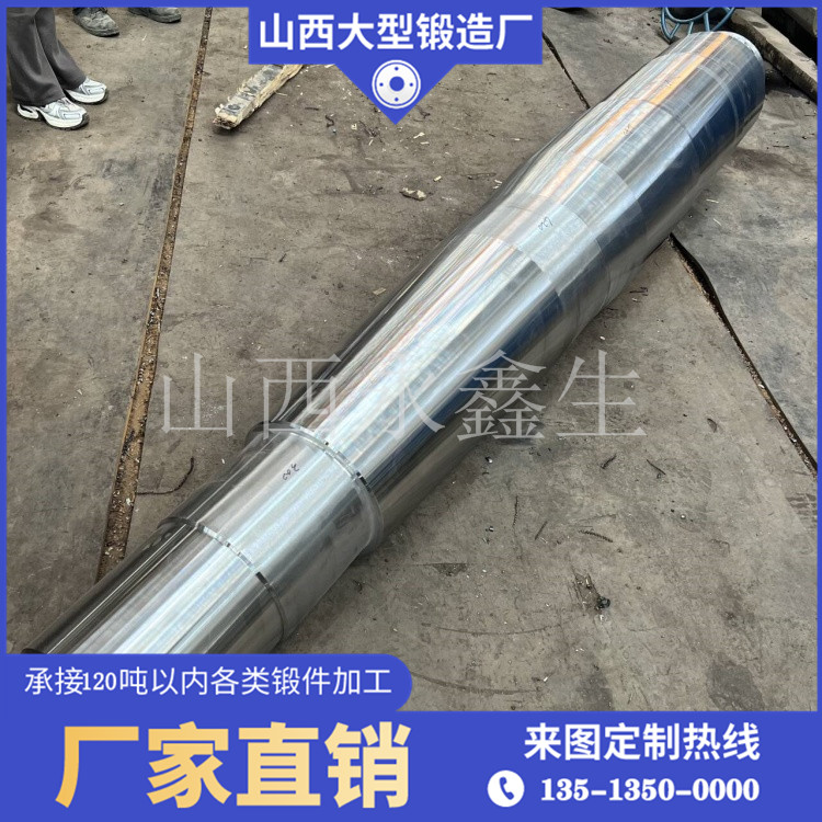 減速機大軸鍛件