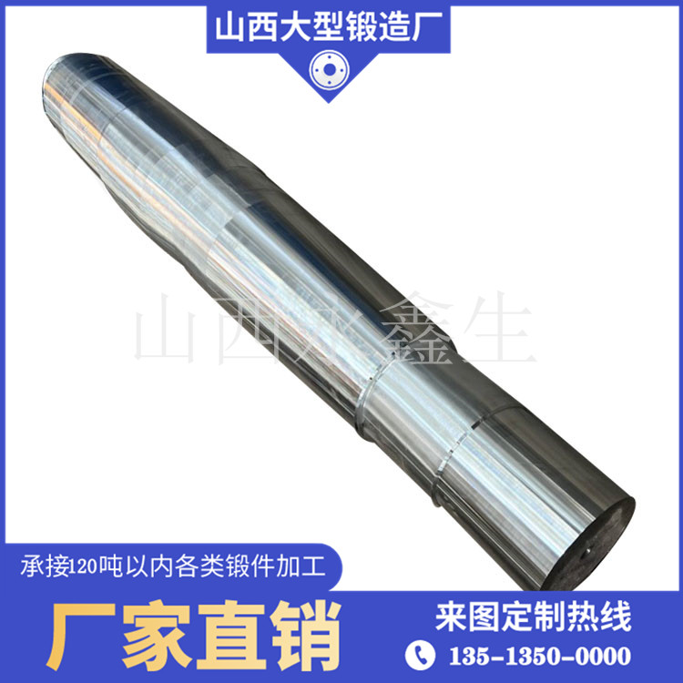 減速機大軸鍛件