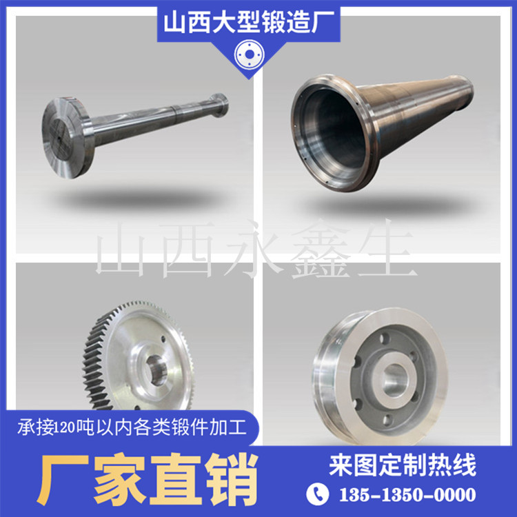 鍛壓件
