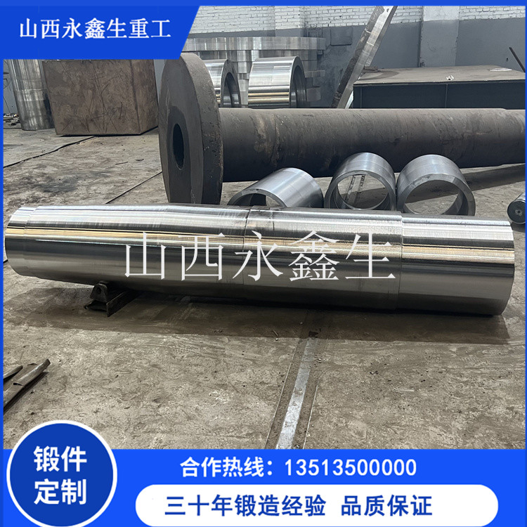 34CrNi3Mo上輥軸鍛件