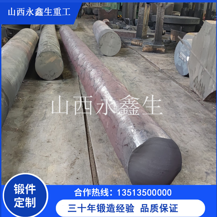 34CrNi3Mo上輥軸鍛件