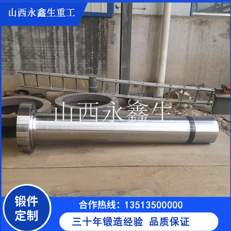 水泥旋窯托輪軸鍛件