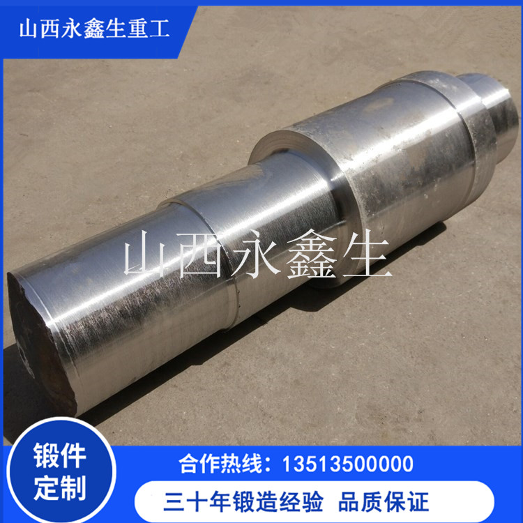 電機主軸鍛件