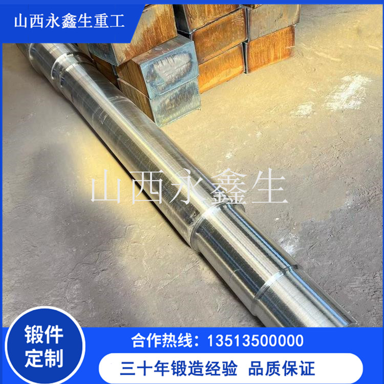 軋機軋輥鍛件