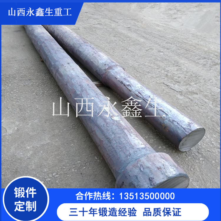 2205泵軸鍛造件