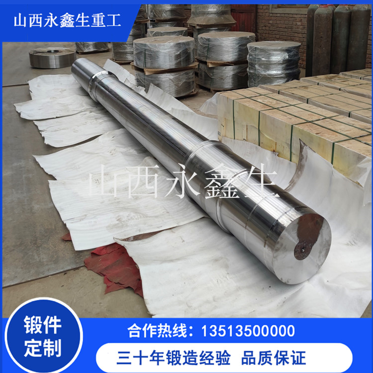 冷軋機工作輥鍛件