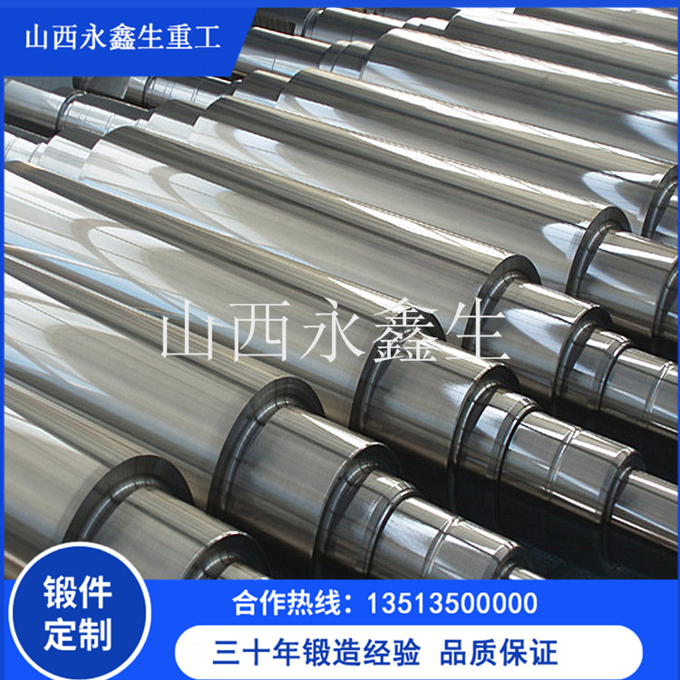冷軋機支撐輥鍛件