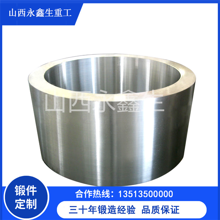 H13料筒鍛件