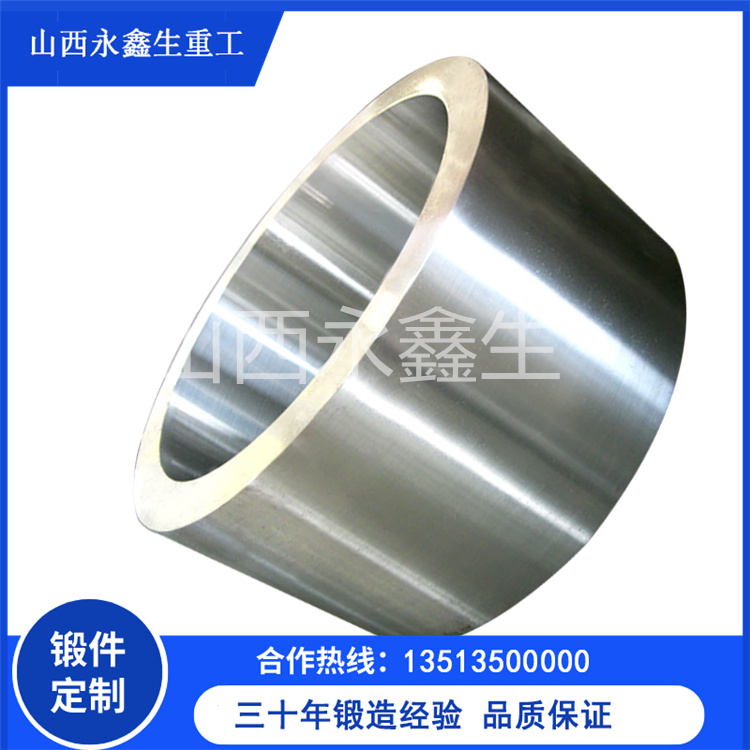 鍛造H13料筒鍛件 鍛造H13料筒鍛件