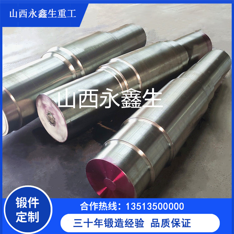 破碎機軸鍛件
