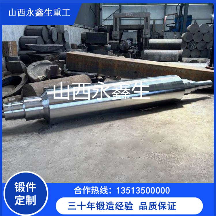 銷軸鍛件