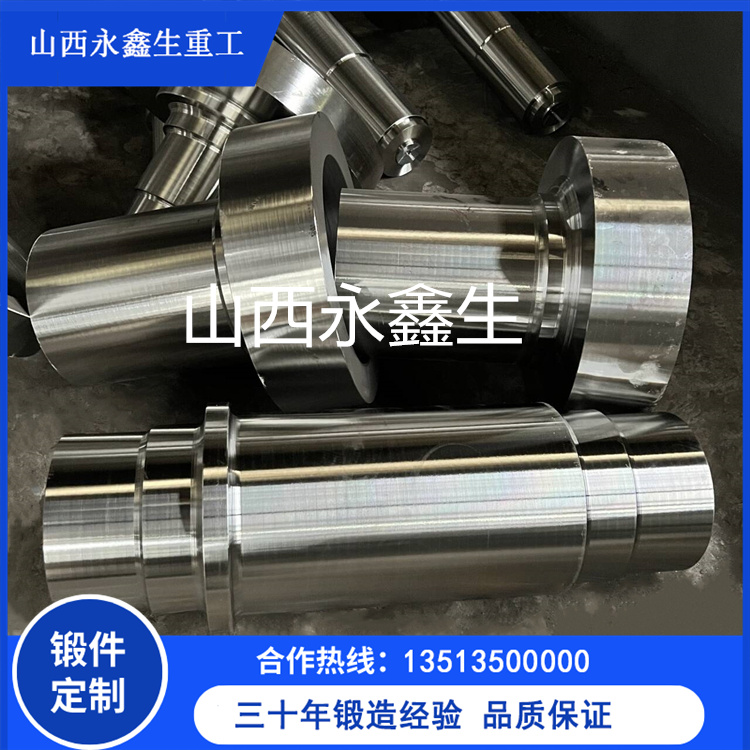 懸臂軸鍛件
