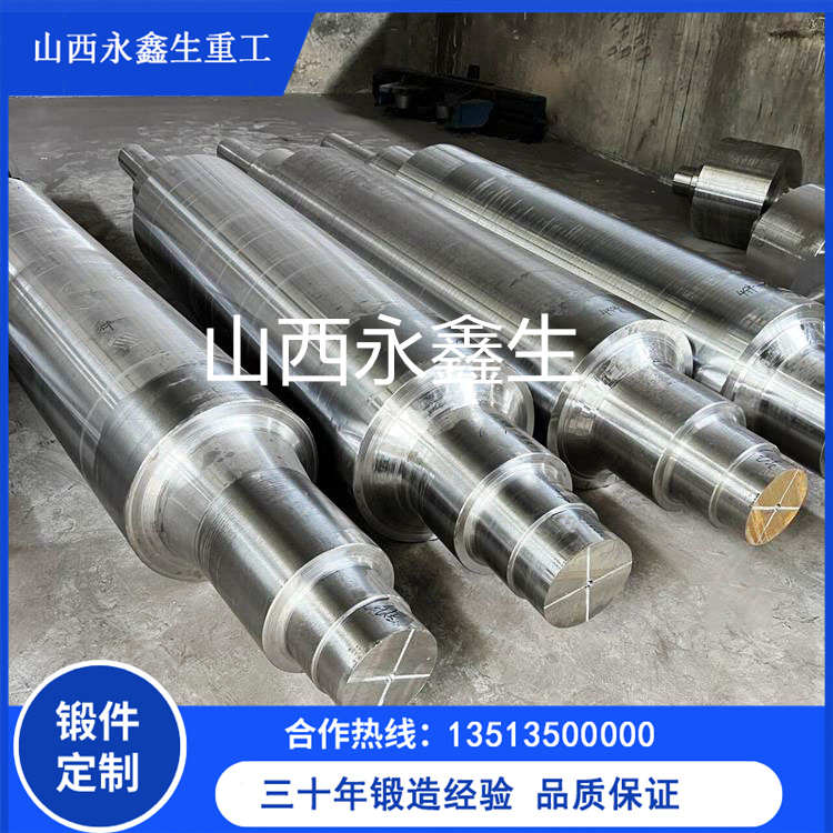 破碎機軸鍛件