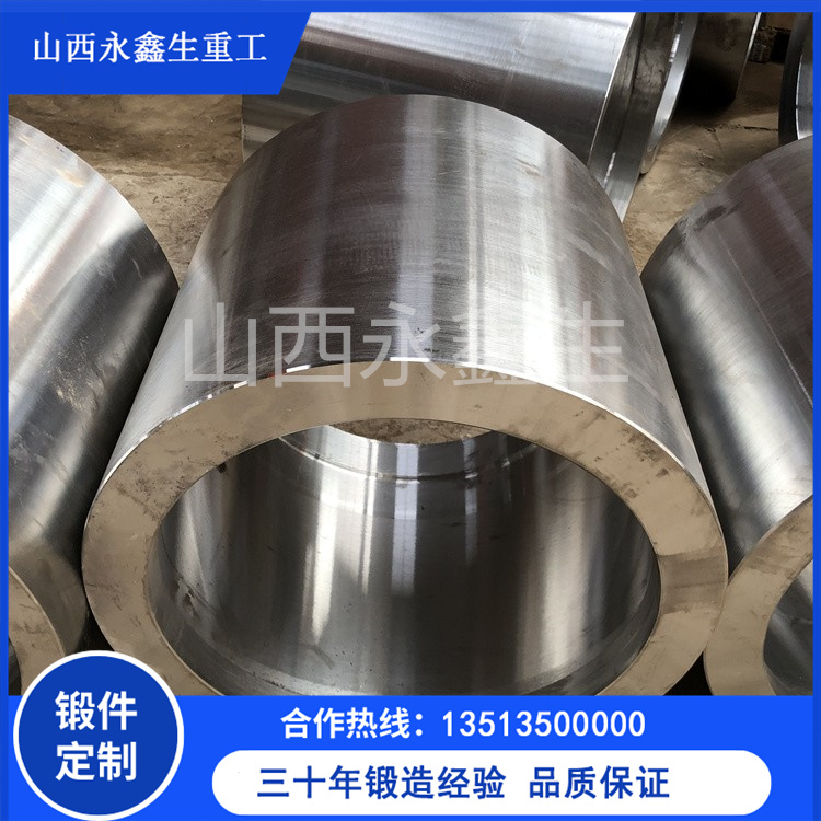 鍛造下軸芯套鍛件