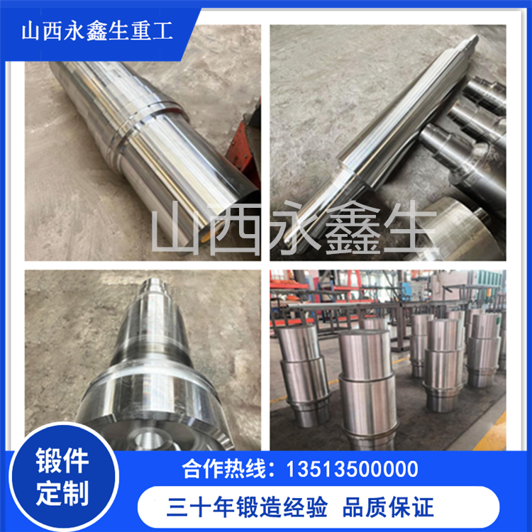 虎口叉中間軸鍛造件