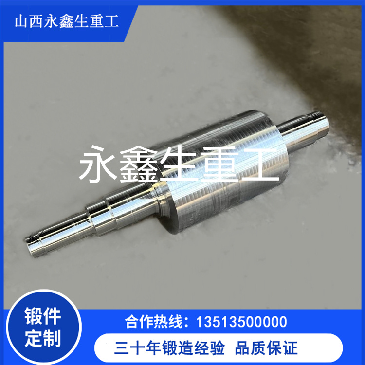 支撐輥鍛件
