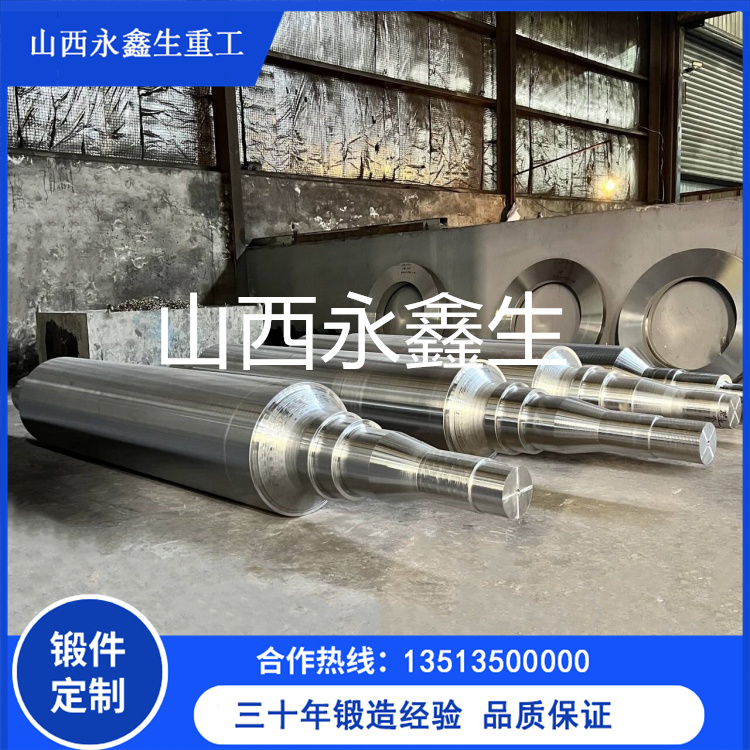 輸入軸鍛件