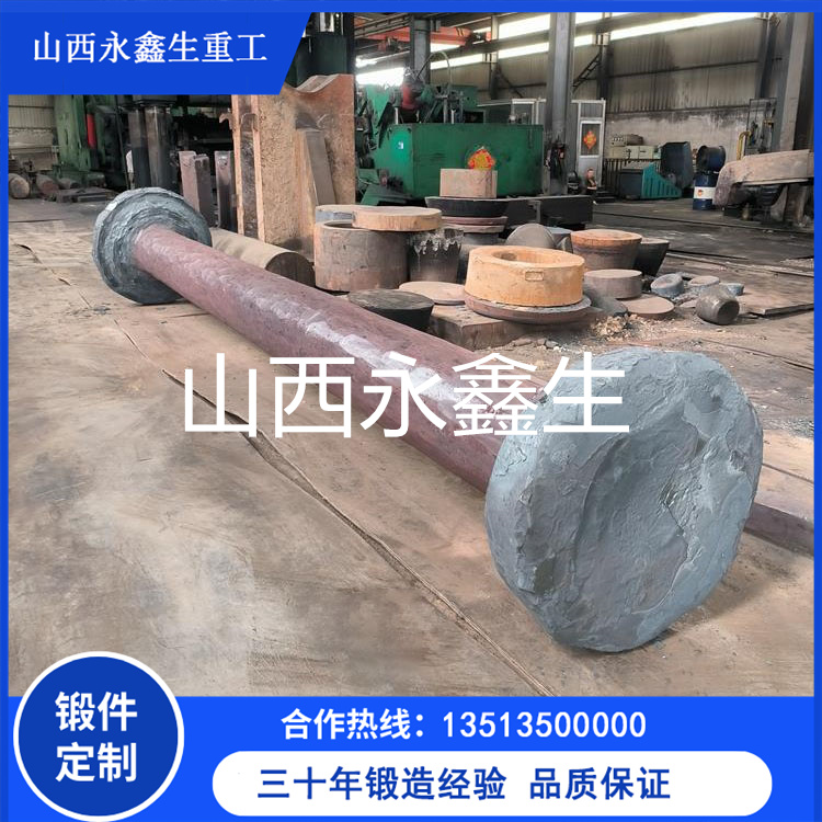 接力軸鍛造件