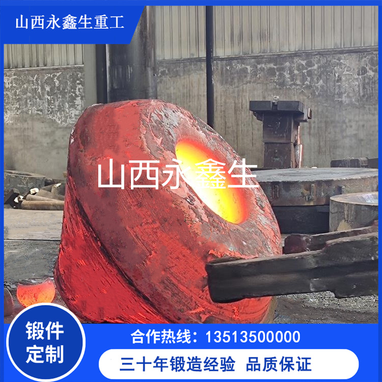 圓錐破鍛件  