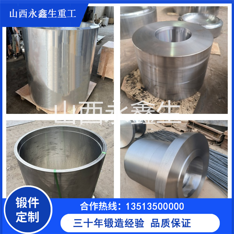 山西鍛造廠