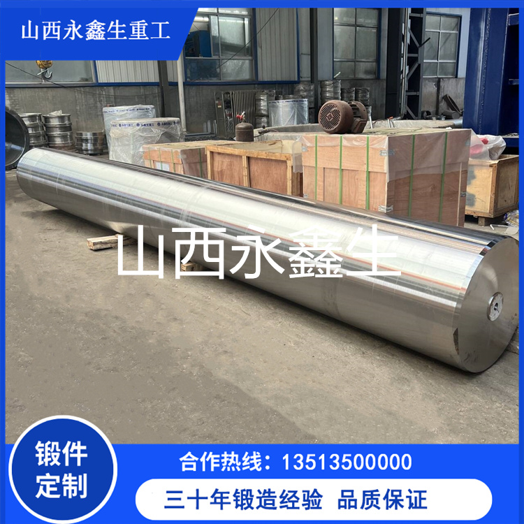 水輪機(jī)主軸鍛件