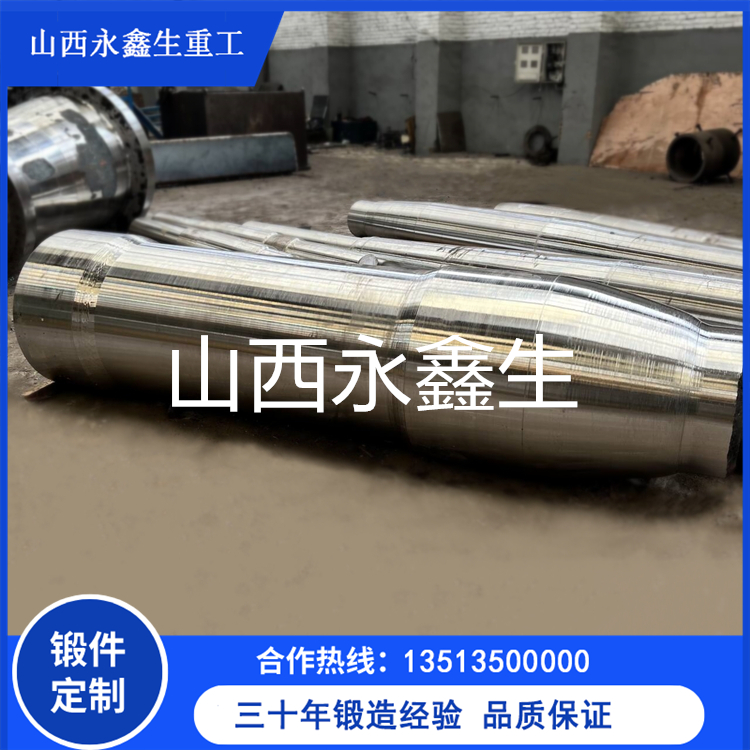 主動輥軸鍛件