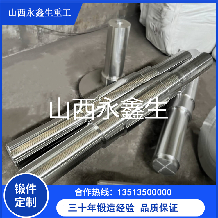 鍛造主動輥軸鍛件