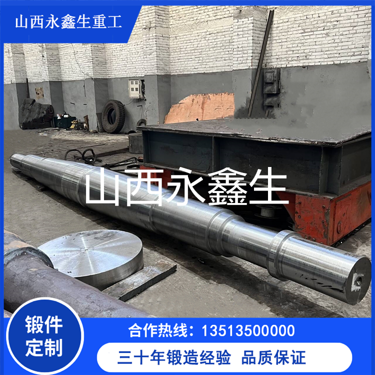 鍛造船用軸鍛件