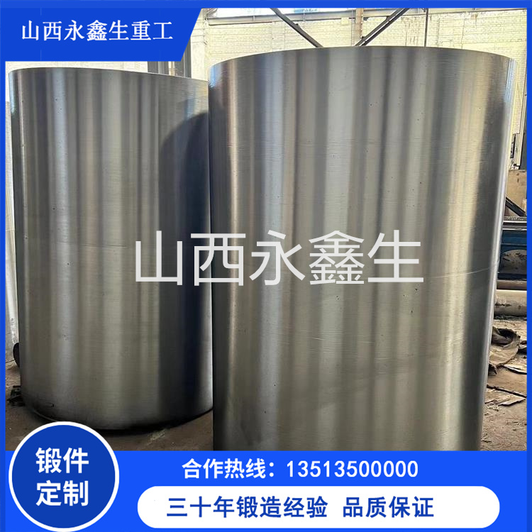 臂架根部鋼套鍛件