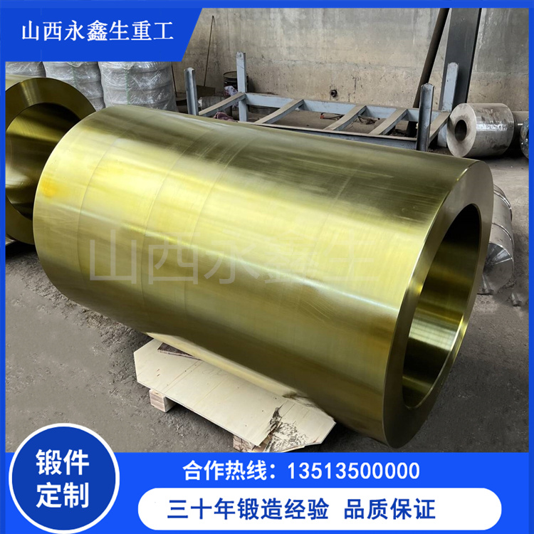 高硬度鋼帶卷筒鍛件