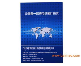 音像包裝盒印刷 光盤光碟包裝印刷 電子產(chǎn)品盒 儀器,音像包裝盒印刷 光盤光碟包裝印刷 電子產(chǎn)品盒 儀器生產(chǎn)廠家,音像包裝盒印刷 光盤光碟包裝印刷 電子產(chǎn)品盒 儀器價(jià)格