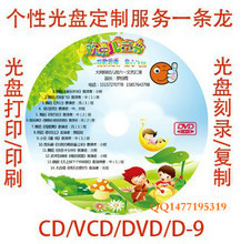 【dvd封面紙】最新最全dvd封面紙返利優惠_一淘網