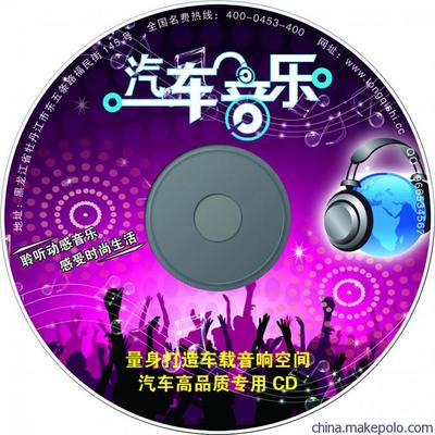 寧德光盤制作,光盤DVD印刷,寧德CD刻錄圖片,寧德光盤制作,光盤DVD印刷,寧德CD刻錄圖片大全,深圳市博迪亞科技-