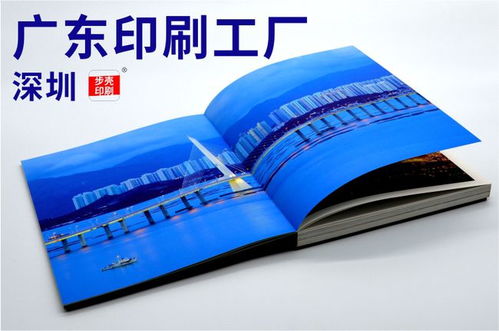 廣告畫冊(cè)印刷生產(chǎn) 產(chǎn)品宣傳冊(cè)印刷 廠家印刷宣傳冊(cè) 步殼印刷深圳