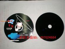 【黑膠cd r】最新最全黑膠cd r返利優惠_一淘網