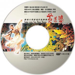 供應刻錄光盤,光盤印刷,3寸小光盤,光盤包裝,光盤刻錄_數碼.電腦_世界工廠網中國產品信息庫