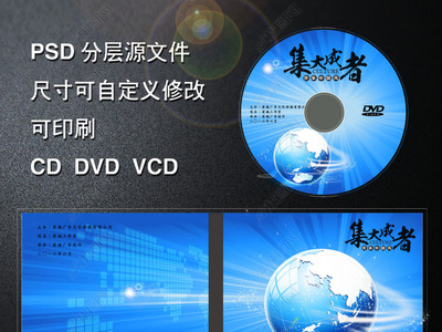 藍(lán)色光盤封面模板