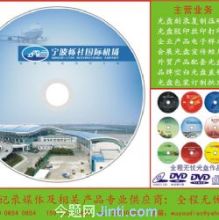 寧波鄞州專業光盤打印與印刷設計噴繪服務詳解