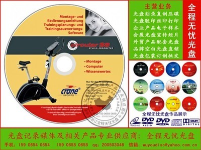 金華光盤印刷制作 專業(yè)壓制與多地區(qū)服務(wù)優(yōu)勢解析