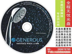 寧波光盤印刷、刻錄與壓制服務(wù)全解析