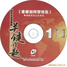 翁選平打印機(jī)耗材產(chǎn)品列表及光盤印刷服務(wù)