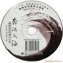 光盤(pán)母盤(pán)與印刷技術(shù) 數(shù)字內(nèi)容載體的精密制造工藝