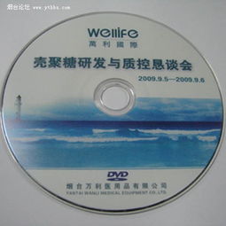 煙臺(tái)專(zhuān)業(yè)光盤(pán)服務(wù) 從刻錄到印刷的一站式解決方案