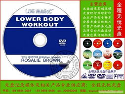 紹興光盤(pán)服務(wù)全解析 從印刷到復(fù)制的專(zhuān)業(yè)指南